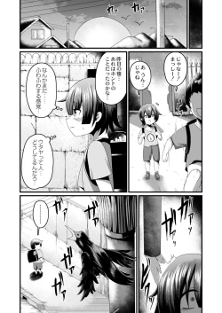 Page 295 of COMIC Kaien VOL.04