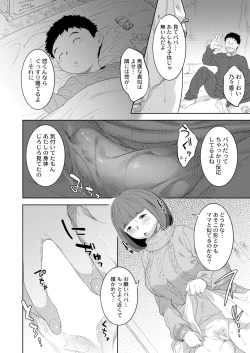 Page 336 of COMIC Kaien VOL.04