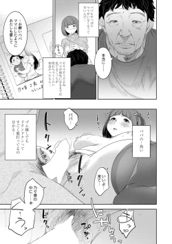 Page 339 of COMIC Kaien VOL.04