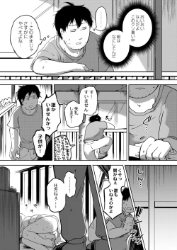 Page 361 of COMIC Kaien VOL.04