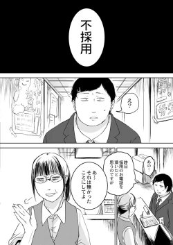 Page 370 of COMIC Kaien VOL.04
