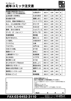 Page 442 of COMIC Kaien VOL.04