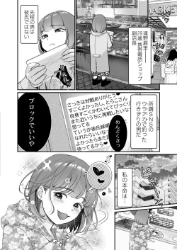 Page 4 of COMIC Kaien VOL.04