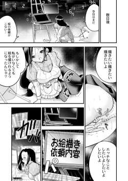Page 91 of COMIC Kaien VOL.04