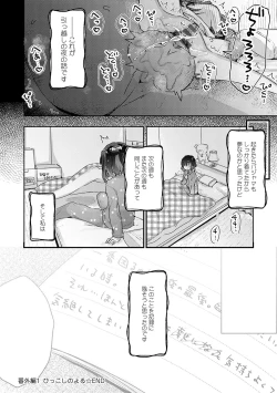 Page 103 of Uchi ni wa yuurei-san ga imasu