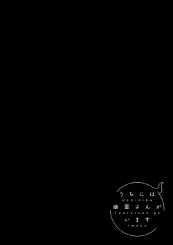 Page 107 of Uchi ni wa yuurei-san ga imasu