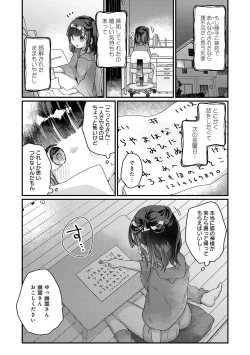 Page 130 of Uchi ni wa yuurei-san ga imasu