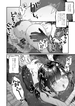 Page 141 of Uchi ni wa yuurei-san ga imasu