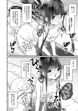 Page 159 of Uchi ni wa yuurei-san ga imasu