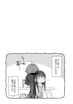 Page 168 of Uchi ni wa yuurei-san ga imasu