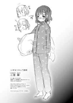 Page 22 of Uchi ni wa yuurei-san ga imasu