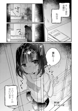Page 36 of Uchi ni wa yuurei-san ga imasu