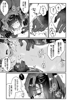 Page 56 of Uchi ni wa yuurei-san ga imasu