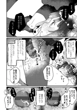 Page 65 of Uchi ni wa yuurei-san ga imasu