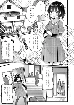 Page 6 of Uchi ni wa yuurei-san ga imasu
