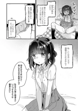 Page 73 of Uchi ni wa yuurei-san ga imasu