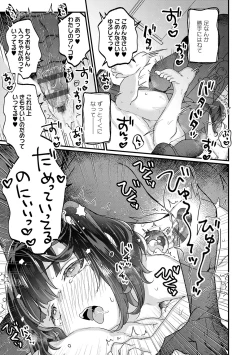 Page 84 of Uchi ni wa yuurei-san ga imasu