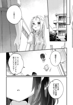 Page 91 of Uchi ni wa yuurei-san ga imasu