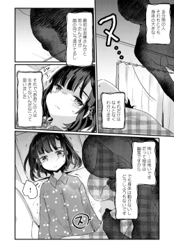 Page 9 of Uchi ni wa yuurei-san ga imasu