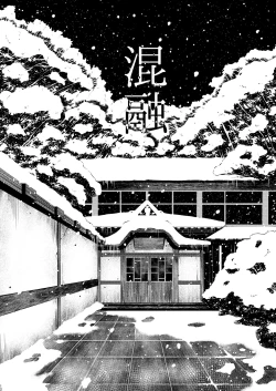 Page 138 of Tanishi-ya Soushuuhen Sono Ni