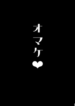 Page 252 of Tanishi-ya Soushuuhen Sono Ni