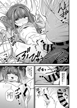 Page 16 of Oji Saimin Donkanna Ojikko Senyou Niku Dildo