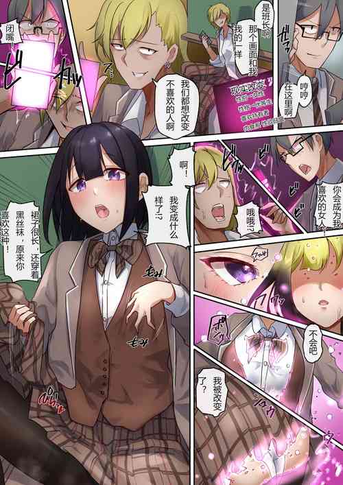 Download Bitter enemies in the same boat