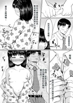 Page 10 of Katei Houmon de Oshiego o Kutta to Omottara Gyaku ni Kuwa rete ita Hanashi