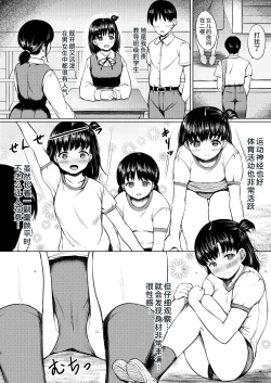 Page 5 of Katei Houmon de Oshiego o Kutta to Omottara Gyaku ni Kuwa rete ita Hanashi