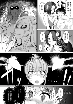 Page 3 of Injutsu Saimin Kunoichi Shokushu Gurui