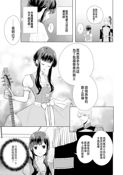Page 20 of とりあえず、ヤりましょう / 總之先來做吧 1-2