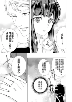 Page 22 of とりあえず、ヤりましょう / 總之先來做吧 1-2