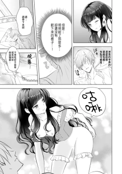 Page 49 of とりあえず、ヤりましょう / 總之先來做吧 1-2
