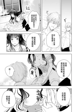 Page 51 of とりあえず、ヤりましょう / 總之先來做吧 1-2