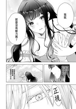 Page 52 of とりあえず、ヤりましょう / 總之先來做吧 1-2