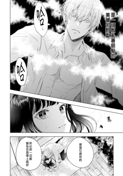 Page 54 of とりあえず、ヤりましょう / 總之先來做吧 1-2