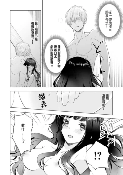 Page 58 of とりあえず、ヤりましょう / 總之先來做吧 1-2