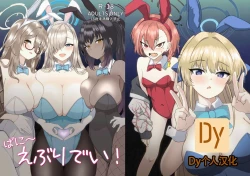 Page 1 of Bunny Everyday!