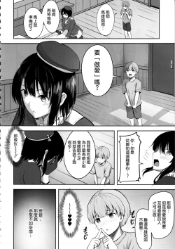 Page 18 of Takao-san no Seijijou