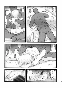 Page 11 of Ryoujoku Juku Kaeri No Shouji No Zetsubou