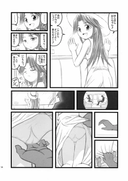 Page 14 of Ryoujoku Juku Kaeri No Shouji No Zetsubou