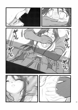 Page 17 of Ryoujoku Juku Kaeri No Shouji No Zetsubou