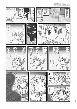 Page 3 of Ryoujoku Juku Kaeri No Shouji No Zetsubou