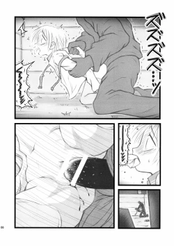 Page 6 of Ryoujoku Juku Kaeri No Shouji No Zetsubou