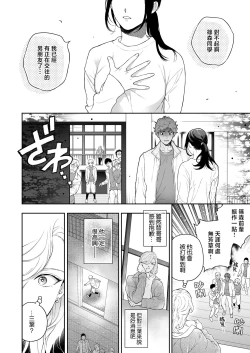 Page 114 of Sukide sukide shōganai mitai. | 这么喜欢可怎么办 2-5 end