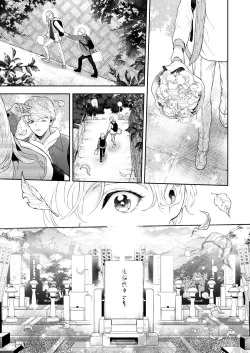 Page 123 of Sukide sukide shōganai mitai. | 这么喜欢可怎么办 2-5 end