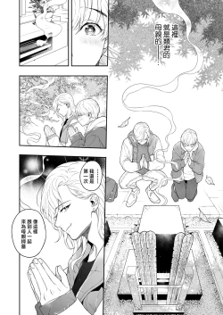 Page 124 of Sukide sukide shōganai mitai. | 这么喜欢可怎么办 2-5 end