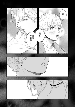 Page 169 of Sukide sukide shōganai mitai. | 这么喜欢可怎么办 2-5 end