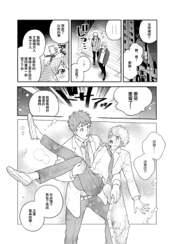 Page 16 of Sukide sukide shōganai mitai. | 这么喜欢可怎么办 2-5 end