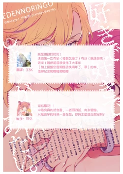 Page 186 of Sukide sukide shōganai mitai. | 这么喜欢可怎么办 2-5 end